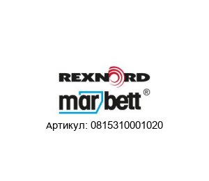 0815310001020 MARBETT (brand of Rexnord) Крестовая зажимная скоба