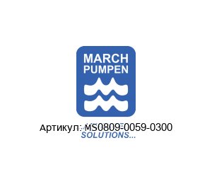 MS0809-0059-0300 March Pumps (MARCH PUMPEN)