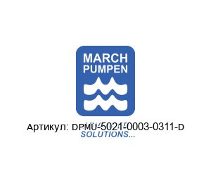 DPMU-5021-0003-0311-D March Pumps (MARCH PUMPEN) Насос