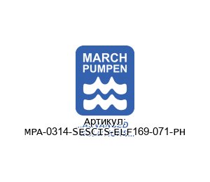 MPA-0314-SESCIS-ELF169-071-PH March Pumps (MARCH PUMPEN) Насос