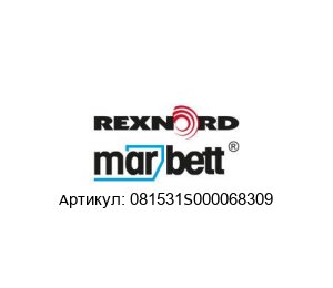 081531S000068309 MARBETT (brand of Rexnord) Направляющий элемент