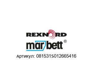 081531S012665416 MARBETT (brand of Rexnord) Проставка