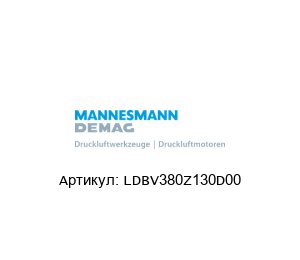 LDBV380Z130D00  Mannesmann Demag