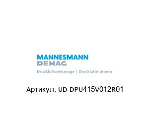 UD-DPU415V012R01  Mannesmann Demag