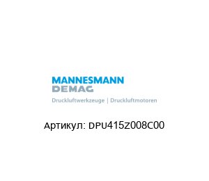 DPU415Z008C00  Mannesmann Demag