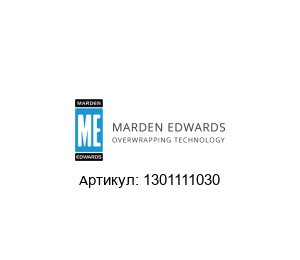1301111030 Marden Edwards Термодатчик