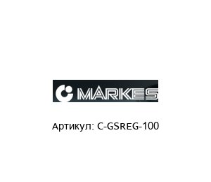 C-GSREG-100 Markes