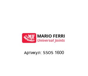 SSOS 1600 Mario Ferri