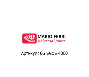 8G SGOS 4000 Mario Ferri