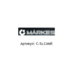C-SLCAN6 Markes Канистра