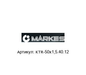 KTR-50x1,5.40.12 Markes Подшипник