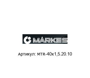 MTR-40x1,5.20.10 Markes Подшипник