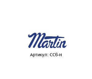 CC6-H Martin Sprocket & Gear Промежуточный вал