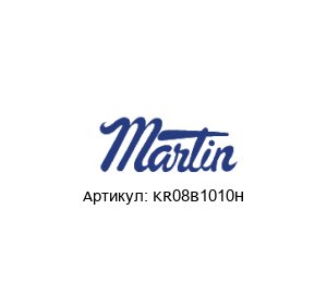 KR08B1010H Martin Sprocket & Gear Цепное колесо
