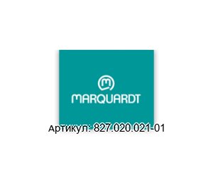 827.020.021-01 Marquardt