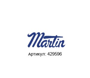429596 Martin Sprocket & Gear Звездочка