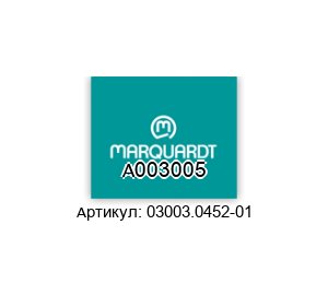 A003005 03003.0452-01 Marquardt