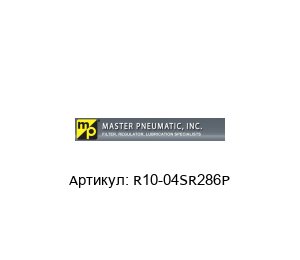 R10-04SR286P MASTER PNEUMATIC