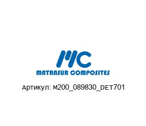 M200_089830_DET701 MATRASUR COMPOSITES Корпус