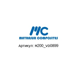 M200_VD0899 MATRASUR COMPOSITES Смеситель