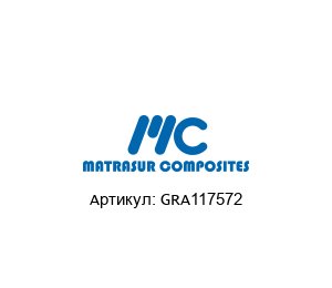 GRA117572 MATRASUR COMPOSITES Уплотнение