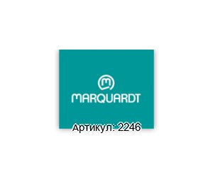 2246 Marquardt