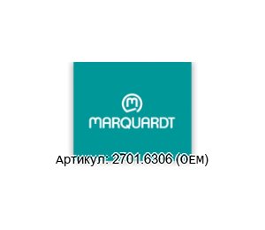 2701.6306 (OEM) Marquardt