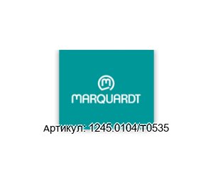 1245.0104/T0535 Marquardt