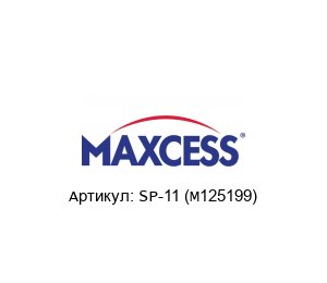 SP-11 (M125199) Maxcess