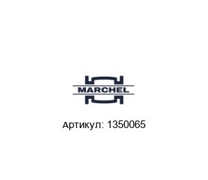 1350065 Marchel