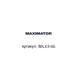 8DLE3-GG MAXIMATOR Бустер