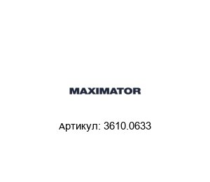 3610.0633 MAXIMATOR Стопорное кольцо