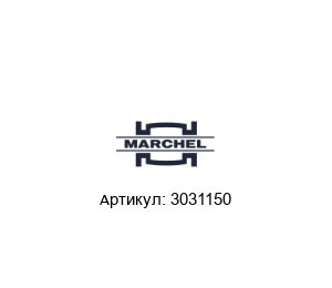 3031150 Marchel