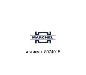 8074015 Marchel