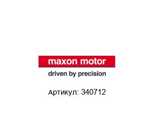 340712 Maxon Motors Комбинация мотор-редуктор-энкодер