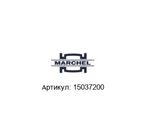 15037200 Marchel