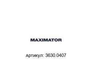 3630.0407 MAXIMATOR Стопорное кольцо
