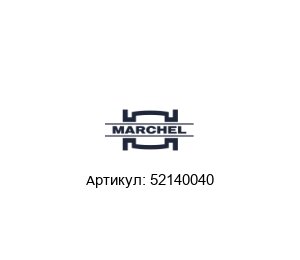 52140040 Marchel