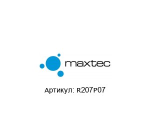 R207P07 MAXTEC