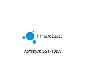 SST-10DA MAXTEC