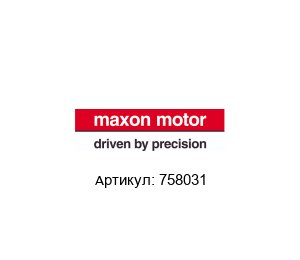 758031 Maxon Motors