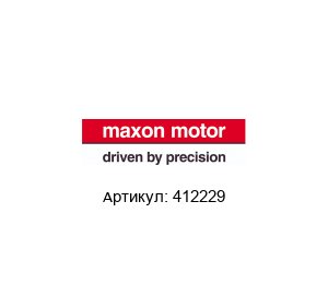 412229 Maxon Motors Редуктор