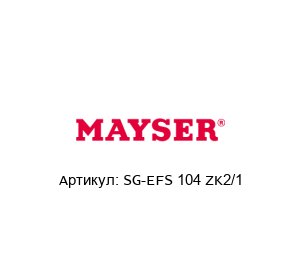 SG-EFS 104 ZK2/1 MAYSER