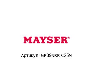 GP39NBR C25M MAYSER