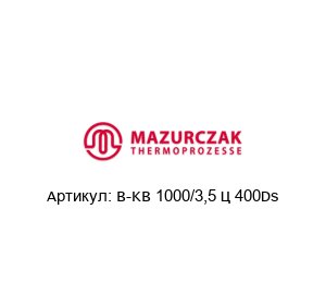 B-KB 1000/3,5 – 400Ds Mazurczak Электрический нагреватель