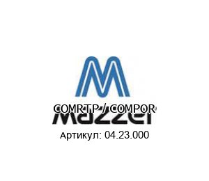 COMRTP / COMPOR 04.23.000 Mazzei Эжектор