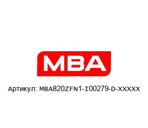 MBA820ZFN1-I00279-D-XXXXX MBA Instruments