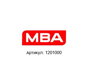 1201000 MBA Instruments Мембранный переключатель