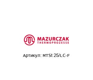 MTSt 25/LC-F Mazurczak Поплавковый датчик уровня