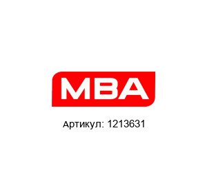 1213631 MBA Instruments Датчик уровня
